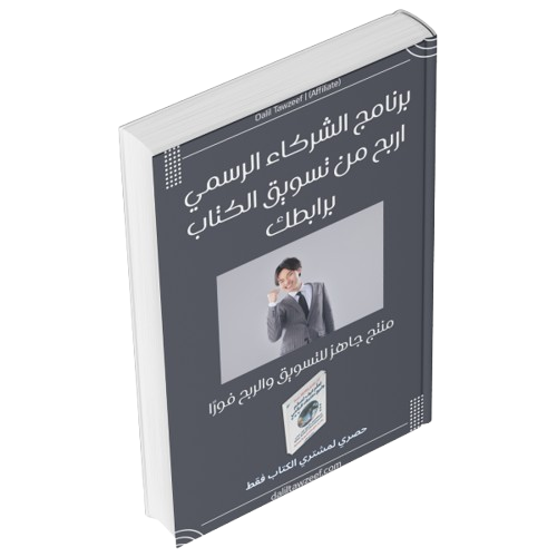 بونس الأفلييت