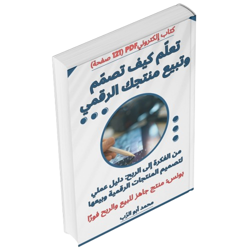 غلاف المنتج الجديد