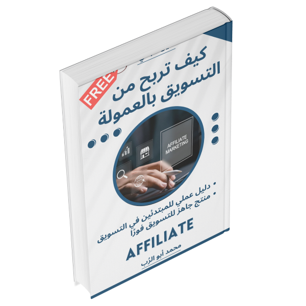 غلاف الكتيّب