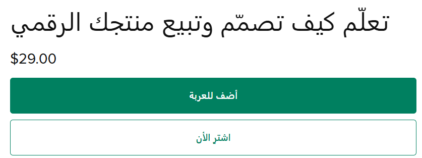 نافذة الدفع الآمنة (PayPal)